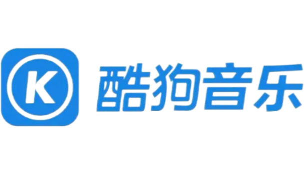 酷狗音乐